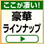�����H�ނ����Ƃ��ǂ�I�`���E�C�N�E�t���[�c�`��W���R�[�X�@��2�e_thumb_3