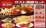 �K�X�g�Z���I�Ƃ낯��I�����W�ŗg�����ĐH���I�`�[�YIN�����`�J�c_thumb_1