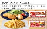 �K�X�g�Z���I�Ƃ낯��I�����W�ŗg�����ĐH���I�`�[�YIN�����`�J�c_thumb_6