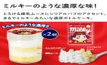 �s��Ɓ@�X�C�[�c�{�g���i�~���L�[�j_thumb_3