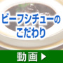 �ܓ����r�[�t�V�`���[_thumb_3