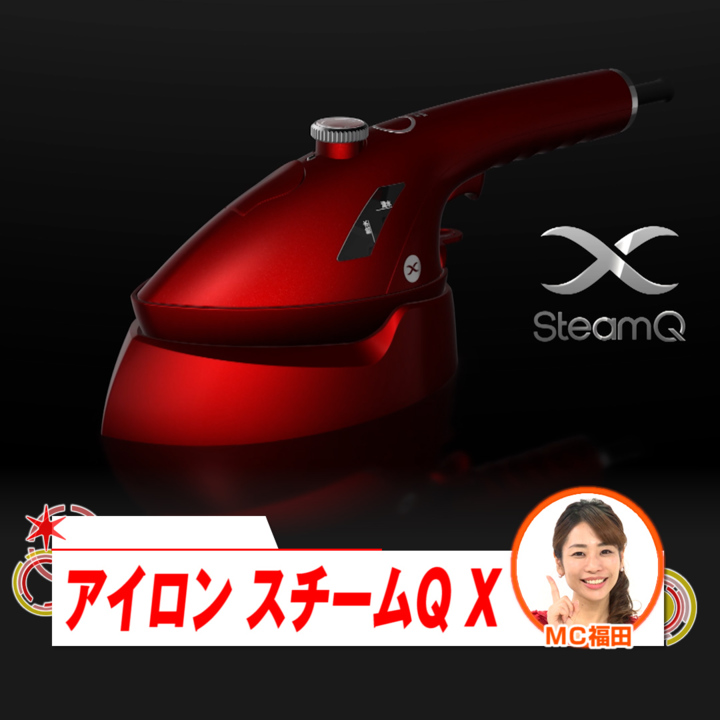 アイロン アイロン スチームQ X シャイニーレッド JSE-4874X(SR) 通販【ジャパネット公式】