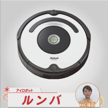 iRobot社 掃除機 ロボット掃除機 ルンバ ホワイト R628060