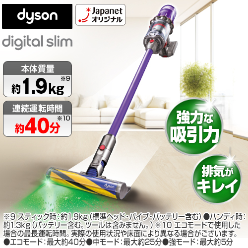 dyson ダイソン 図太く V8 Fluffy SV10 コードレスクリーナー