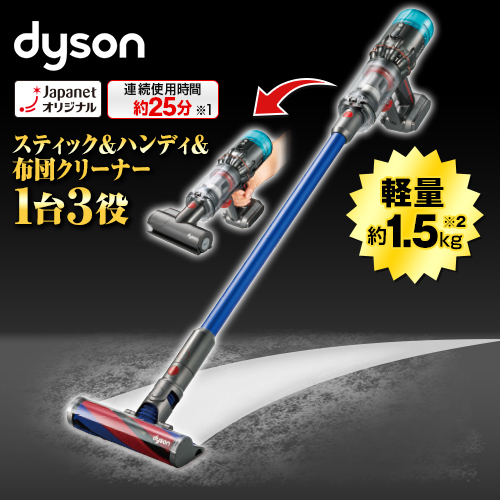 ダイソン 掃除機 コードレスクリーナー Dyson Micro 1.5kg HEPA ブルー SV21HEPABU  クリーナースタンド／延長ホースセット 通販【ジャパネット公式】