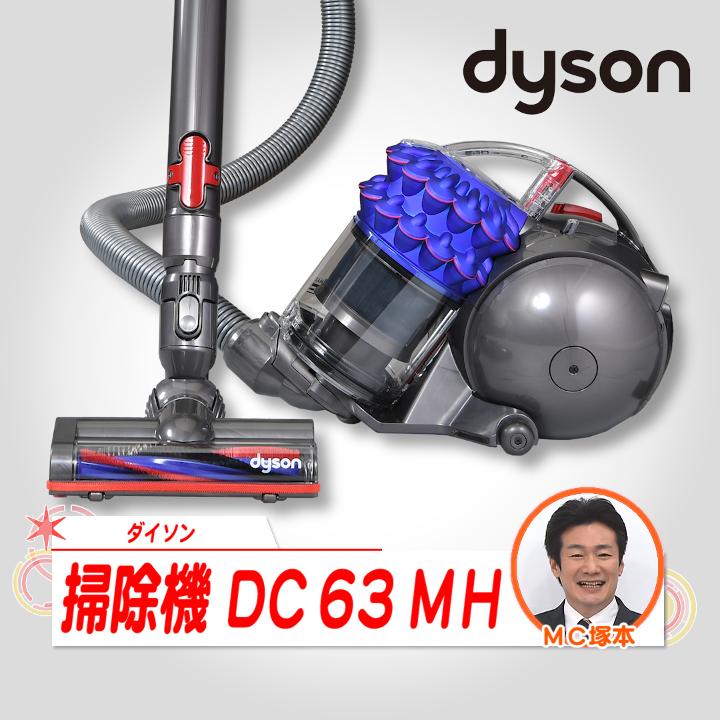 ダイソン 掃除機 ＤＣ６３モーターヘッド ブルー／アイアン DC63 MH SB MO 通販【ジャパネット公式】