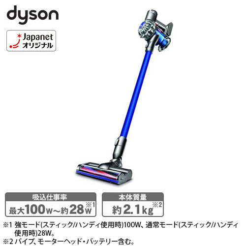 ダイソン 掃除機 掃除機 DC62ワイドモーターヘッド ブルー DC62WH ENT BU 通販【ジャパネット公式】