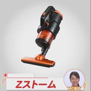 掃除機 ハンディクリーナー Ｚストーム SE3196-J 通販【ジャパネット公式】