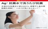 ���Ł@�S��������@�i����7kg�j�@�s���A�z���C�g�@AW-700J6(W)_thumb_2