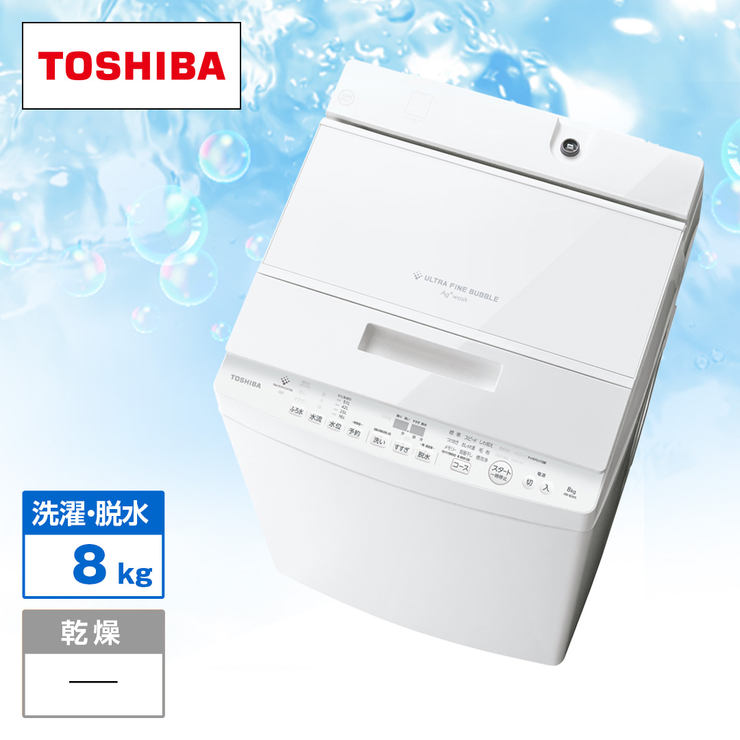 ���Ł@�S��������@�@�i����8kg�j�@�O�����z���C�g�@AW-8DH5(W)_main_2