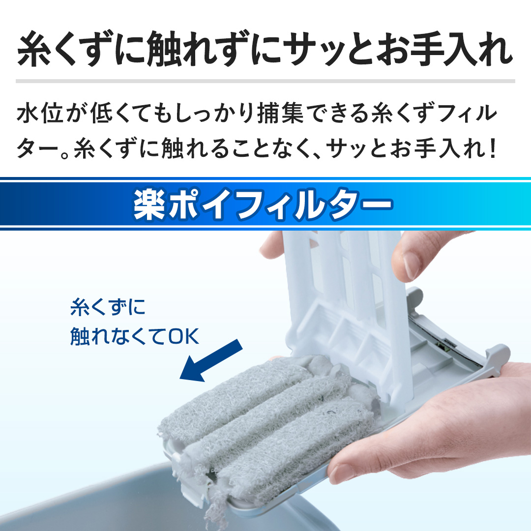 �������ɐG�ꂸ�ɃT�b�Ƃ������B���ʂ��Ⴍ�Ă���������ߏW�ł��鎅�����t�B���^�[�B�������ɐG��邱�ƂȂ��A�T�b�Ƃ������I
