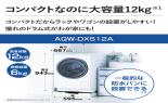 �`�p�t�`�@�h���������󊣑��@�u�܂������h�����v�V���[�Y�i����12kg�^����6kg�j�@���J���@�T�t�@�C���u���b�N�@AQW-DXS12A-L(K)_thumb_3