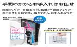 �`�p�t�`�@�h���������󊣑��@�u�܂������h�����v�V���[�Y�i����12kg�^����6kg�j�@���J���@�T�t�@�C���u���b�N�@AQW-DXS12A-L(K)_thumb_12