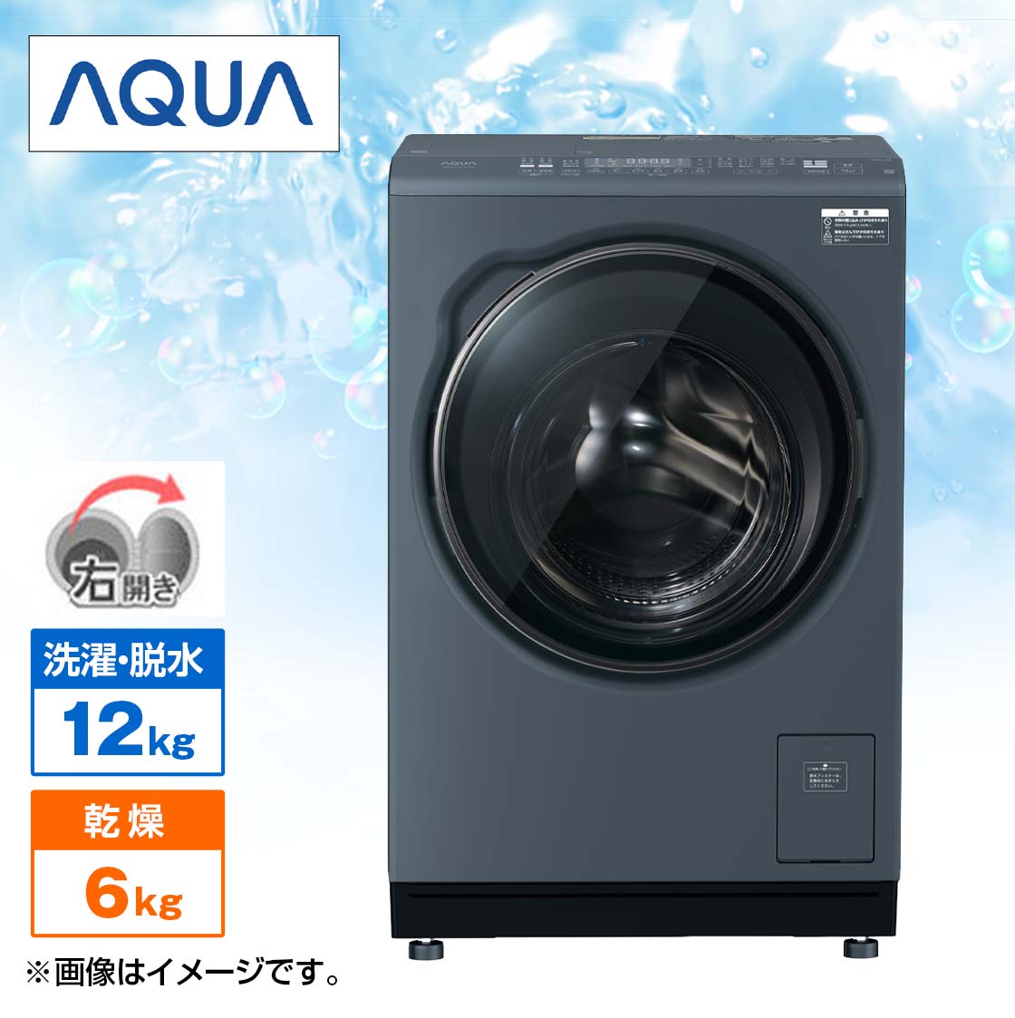 �`�p�t�`�@�h���������󊣑��@�u�܂������h�����v�V���[�Y�i����12kg�^����6kg�j�@�E�J���@�T�t�@�C���u���b�N�@AQW-DXS12A-R(K)_main_2