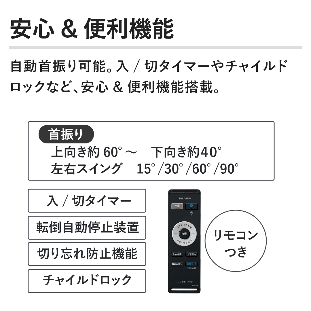 シャープ 冷暖房機器 スリムイオンファン HOT＆COOL ピンクゴールド PF-JTH1-N 電池セット 通販【ジャパネット公式】