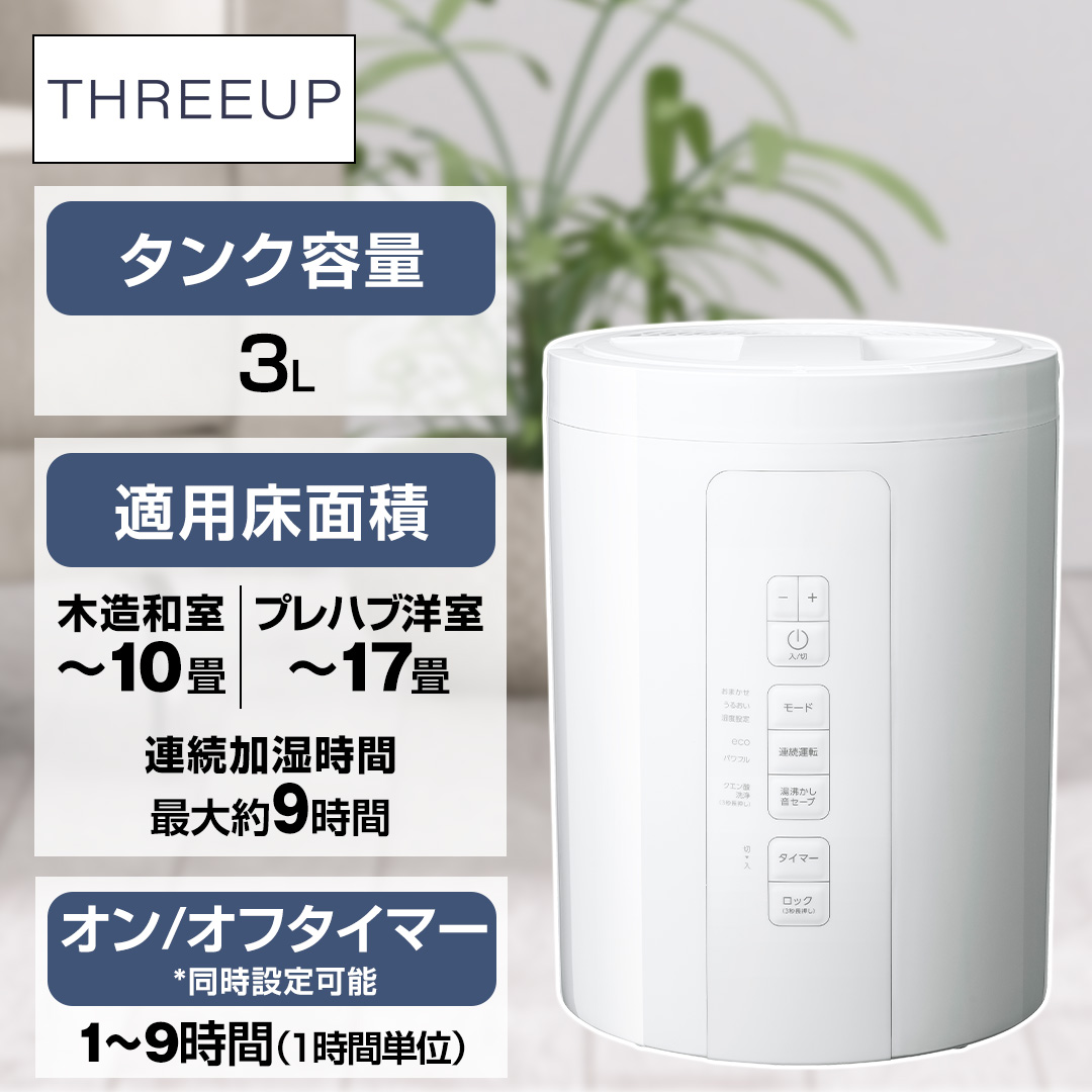 �X���[�A�b�v�@���@�\�X�`�[��������X�`�[���|�b�g3�k�@�z���C�g�@ST-T2370WH_main_2