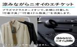 �V���[�v�@�v���Y�}�N���X�^�[�I�E���t���[�n���f�B�t�@���@�u���b�N�n�i���^���b�N�A�b�V���j�@PJ-HS01-B_thumb_6