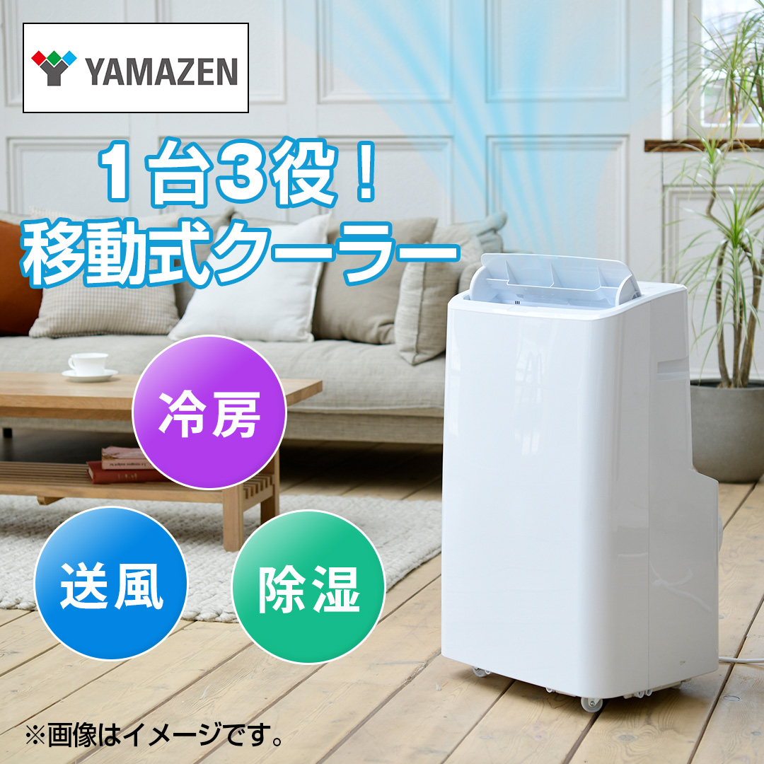 �x�`�l�`�y�d�m�@�ړ����N�[���[�@�z���C�g�@YEC-P292(W)_main_2