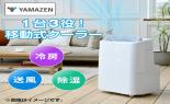 �x�`�l�`�y�d�m�@�ړ����N�[���[�@�z���C�g�@YEC-P292(W)_thumb_2