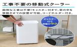 �x�`�l�`�y�d�m�@�ړ����N�[���[�@�z���C�g�@YEC-P292(W)_thumb_4