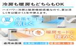 �X���[�A�b�v�@�g�[�@�\�t�X�|�b�g�G�A�N�[���[�q�[�g���N�[���@�z���C�g�@SC-T2546WH_thumb_3