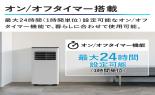 �X���[�A�b�v�@�g�[�@�\�t�X�|�b�g�G�A�N�[���[�q�[�g���N�[���@�z���C�g�@SC-T2546WH_thumb_8