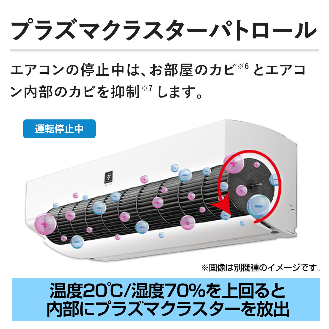 １０回程度の使用 シャープエアコン高濃度プラズマクラスター(10畳用) - 季節、空調家電