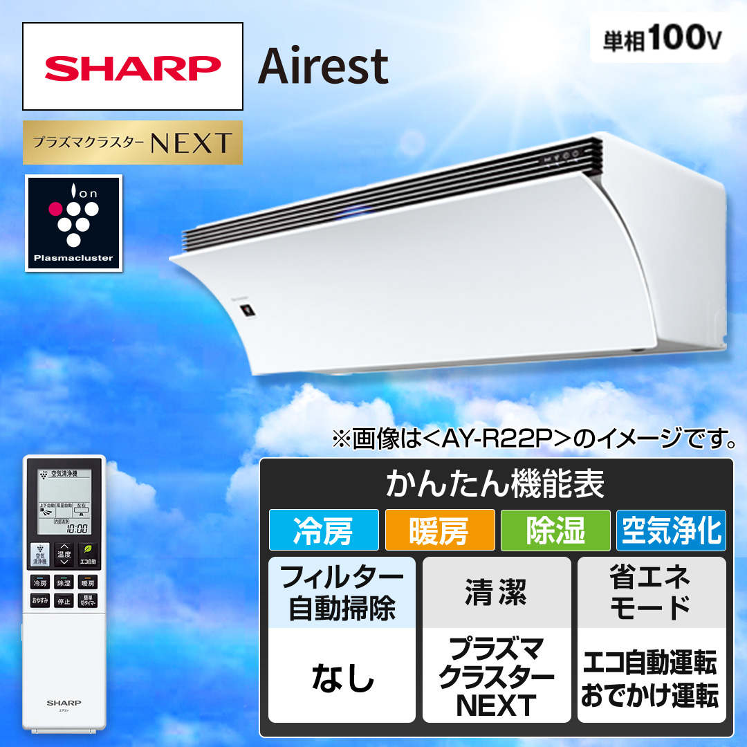 10畳用エアコンを探している方必見！選び方や電気代の目安を解説！おすすめ製品もご紹介！【ジャパネット公式】