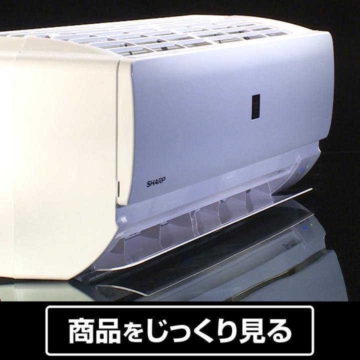 シャープ エアコン プラズマクラスターエアコン室内機 主に14畳 AY-J40TD 下取りなし／標準取付工事費込み 通販【ジャパネット公式】