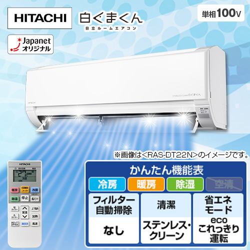 �����@���[���G�A�R���@�����܂���@DT�V���[�Y�@���10��@RAS-DT28N(W)_main_4