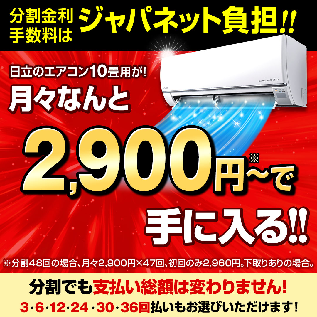 即日対応　取付料金込み　日立　ルームエアコン　10-12畳　2017年　2．8キロ 日立 エアコン 2017年式 2.8kw 10畳用 冷暖房 【公式通販】