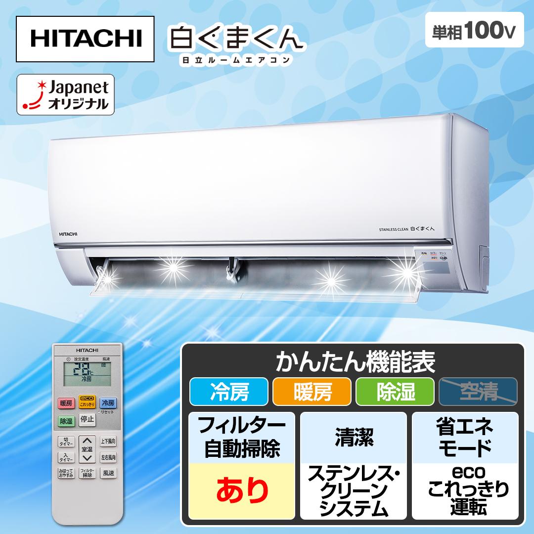 �����@���[���G�A�R���@�����܂���@HT�V���[�Y�@���6��@�X�^�[�z���C�g�@RAS-HT2226S(W)_main_1