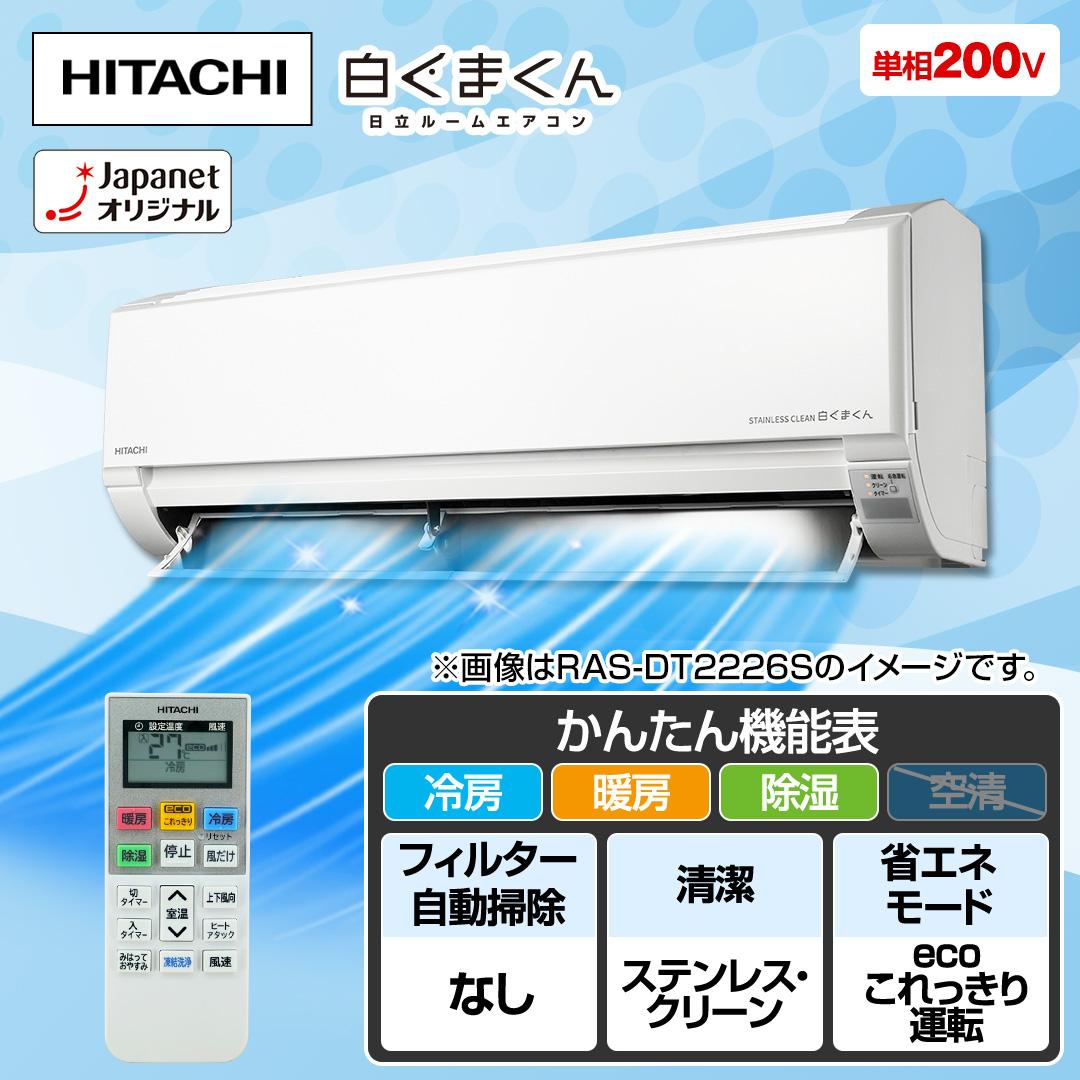 �����@���[���G�A�R���@�����܂���@DT�V���[�Y�@���20��@�X�^�[�z���C�g�@RAS-DT6326D(W)_main_1