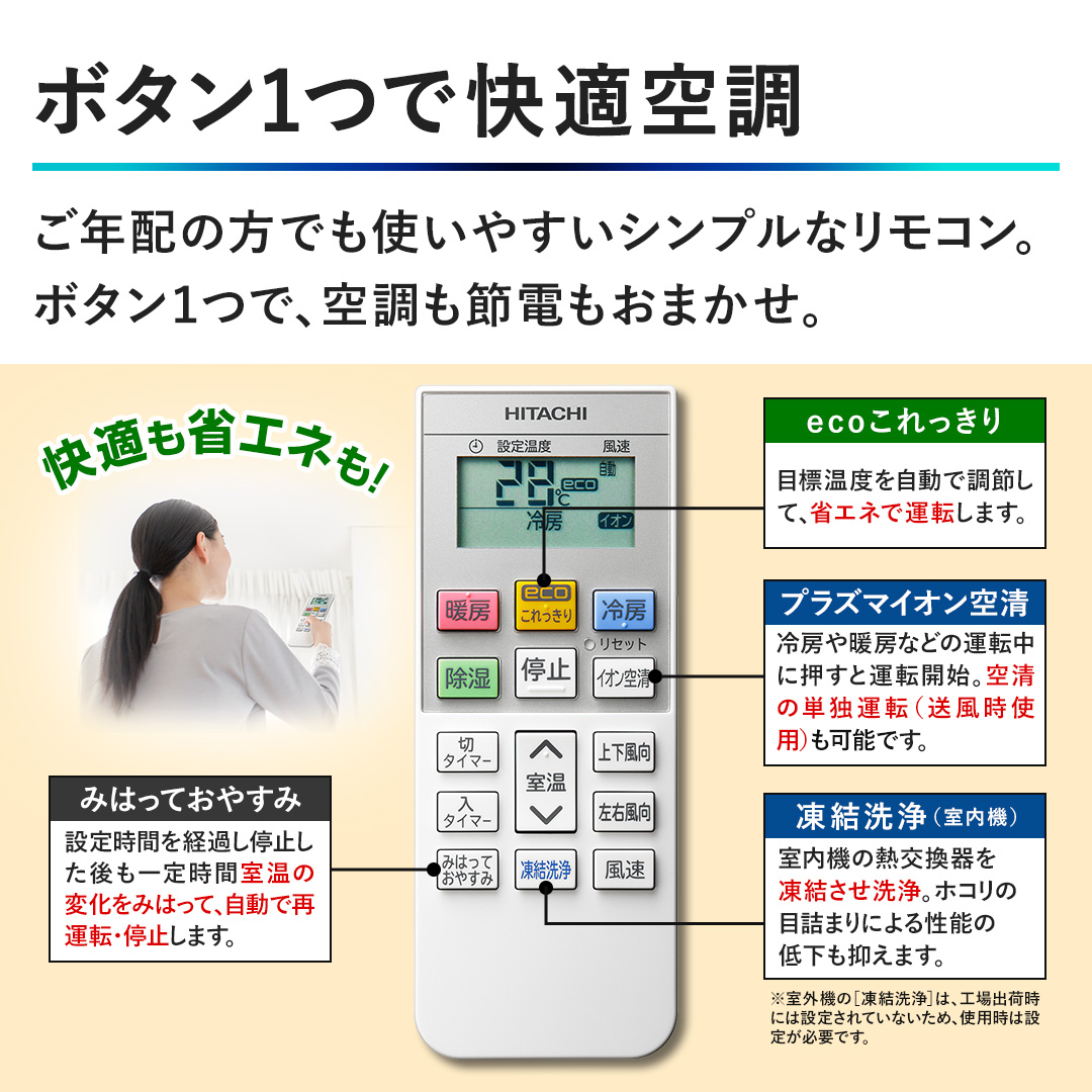 日立 エアコン ルームエアコン 白くまくん CTシリーズ 主に6畳 スターホワイト RAS-CT2225S(W) 下取りあり（別途リサイクル ...