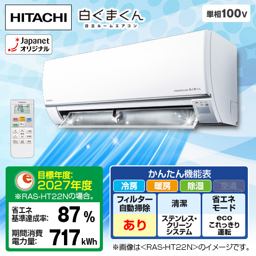 日立 エアコン エアコン CTシリーズ 主に6畳 スターホワイト RAS-CT22N 