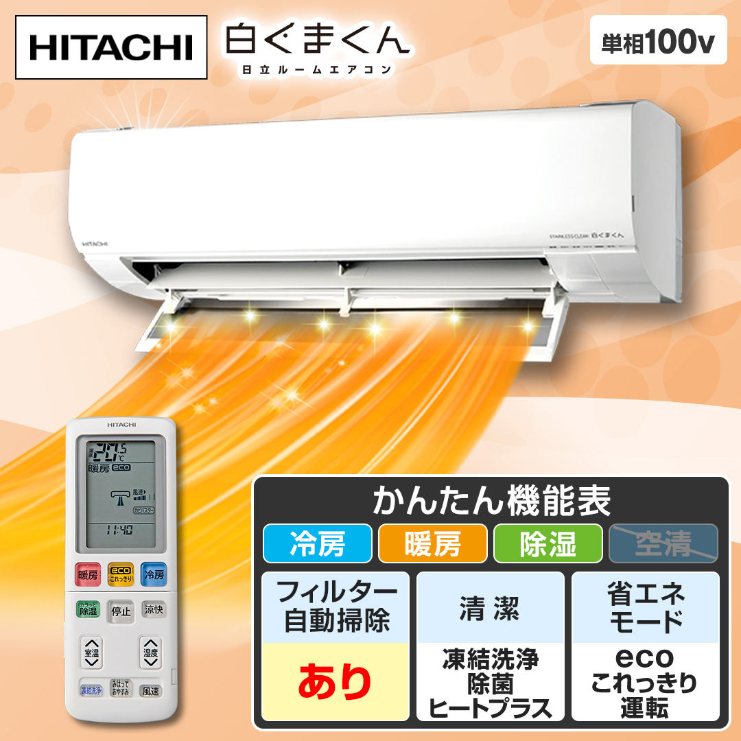 �����@���[���G�A�R���@�����܂���@JP�V���[�Y�@���6��@�X�^�[�z���C�g�@RAS-JP2225S(W)_main_2