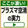 ���Ł@�G�A�R���@�吴���@DXT�V���[�Y�@���8��@�z���C�g�@RAS-V251DXT(W)_thumb_2