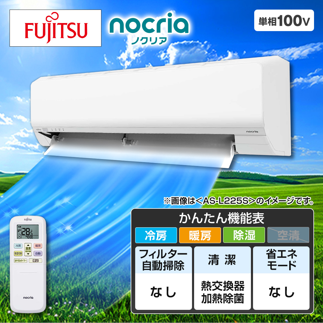 �x�m�ʃ[�l�����@�G�A�R���@�m�N���A�@L�V���[�Y�@���10��@AS-L285S-W_main_2