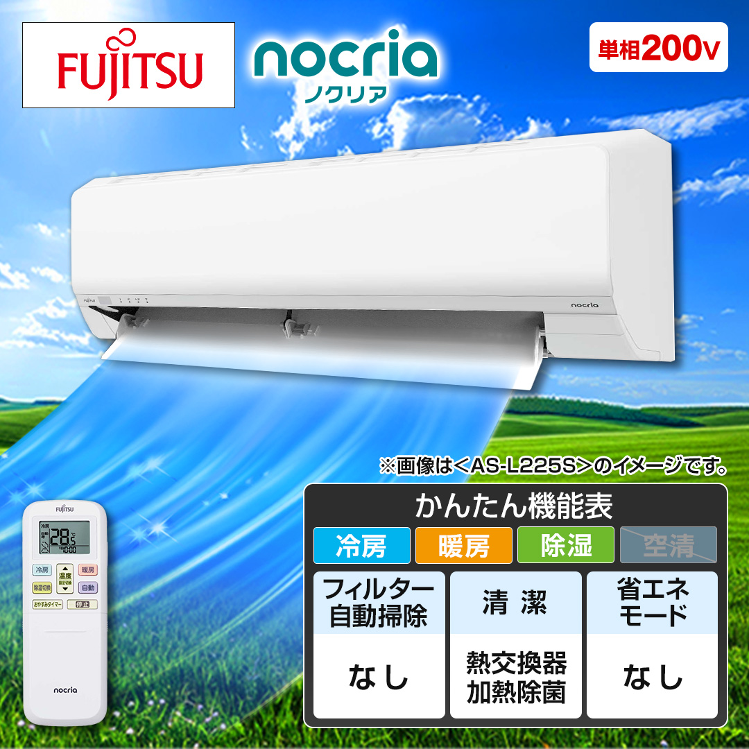 �x�m�ʃ[�l�����@�G�A�R���@�m�N���A�@L�V���[�Y�@���20��@AS-L635S2W_main_2