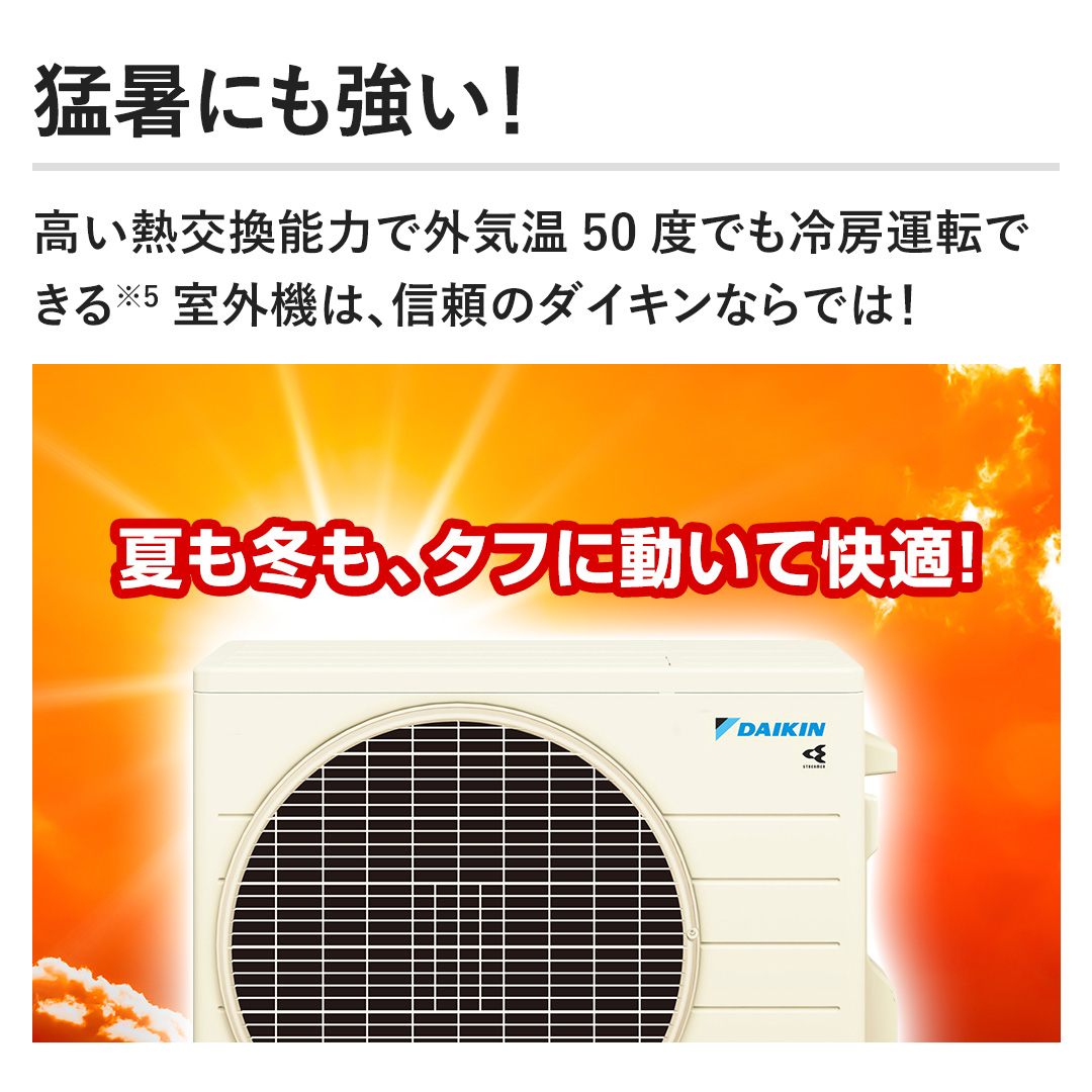 ダイキン エアコン エアコン Ｊシリーズ 主に18畳 AJT564AJP-W  下取りあり（別途リサイクル料金＋収集運搬料金が別途必要）／標準取付工事なし 通販【ジャパネット公式】