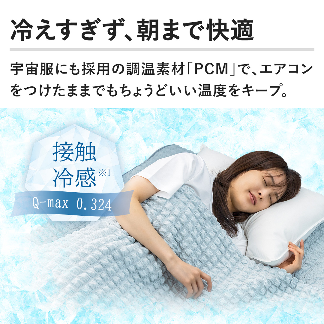�₦�������A���܂ŉ��K�B�F�����ɂ��̗p�̒����f�ށuPCM�v�ŁA�G�A�R���������܂܂ł����傤�ǂ������x���L�[�v�B