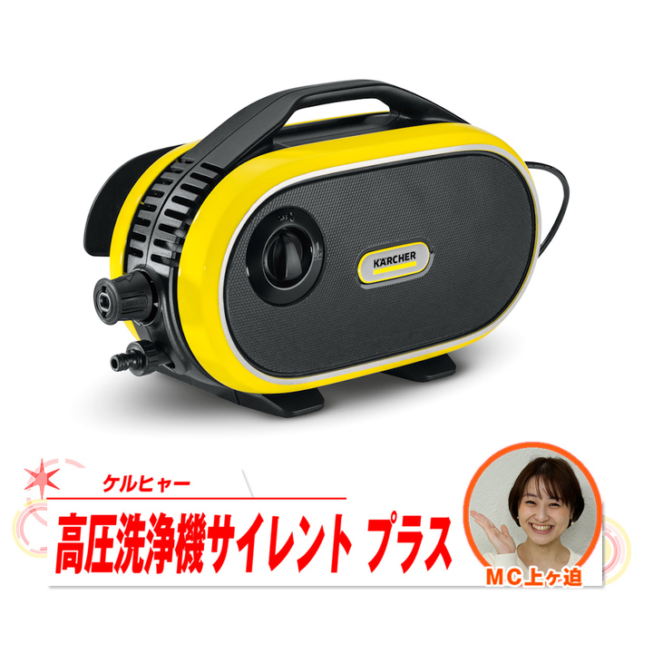 KARCHER 【未使用品】ケルヒャー の商品情報