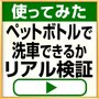 JPRIDELIFETECH�@�ǂ��ł��g���鍂���n���f�B�E�H�b�V���[�@�z���C�g�@JPLT-PW1000W_thumb_2