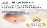 K18YG�@0.35ct�@�_���V���O�X�g�[���l�b�N���X�@FTW-4578YG_thumb_6