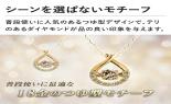 K18YG�@0.35ct�@�_���V���O�X�g�[���l�b�N���X�@FTW-4578YG_thumb_8
