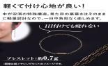 18������N���b�v�`�F�[���׃u���X���b�g�C�������O�Z�b�g�@10053514_thumb_6