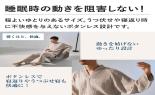 ��l�A�N�V�A�@CORE�@SLEEP�@�X���[�v�E�F�A�@S�@�X���[�L�[�x�[�W���@119303902_thumb_6
