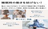 ��l�A�N�V�A�@CORE�@SLEEP�@�X���[�v�E�F�A�@L�@�X���[�L�[�x�[�W���@119300802_thumb_6