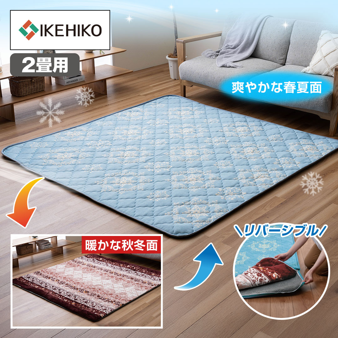 �C�P�q�R�@�Ă��~�����܂����I���o�[�V�u�����O�@2��@180x180cm�@reversible002_main_2