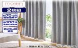 ���������@�ՔM�Ռ��h���[�v�J�[�e��100x220cm�@JSK13_thumb_2